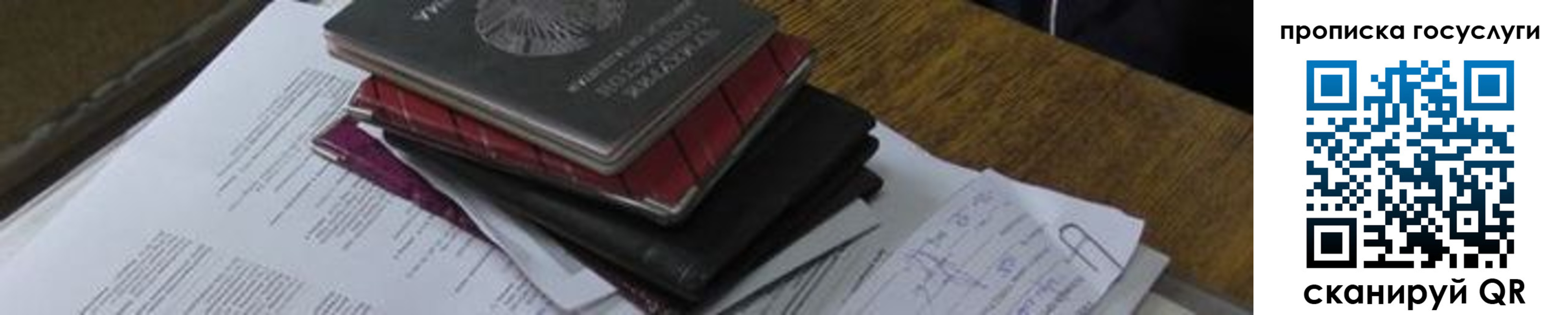 регистрация в Волхове