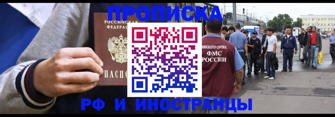 прописка для военкомата в Волхове