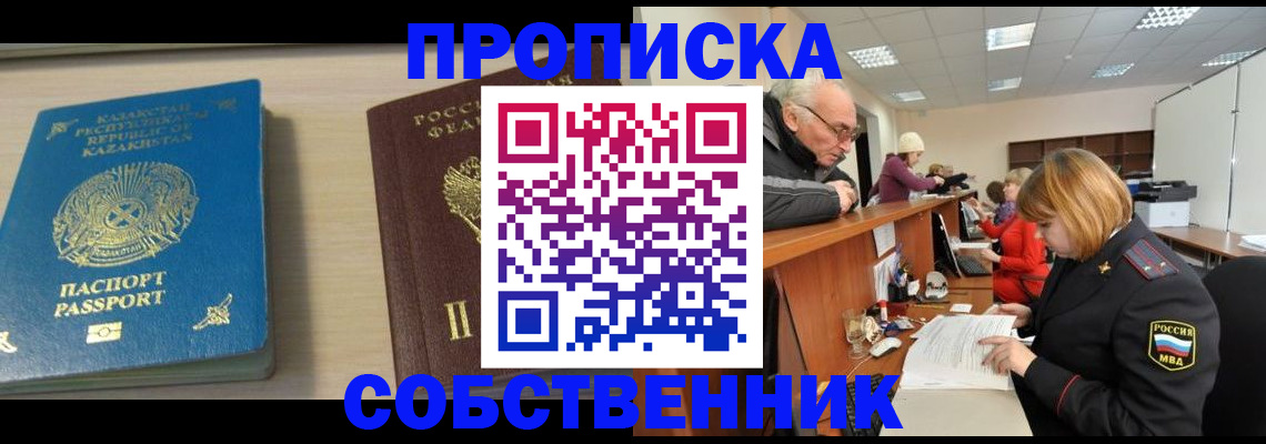прописка для кредита в Волхове