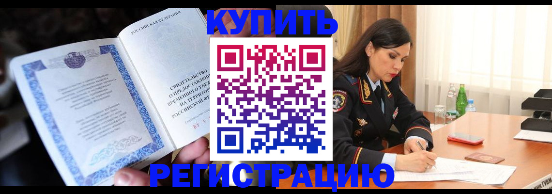 временная регистрация в квартире в Волхове