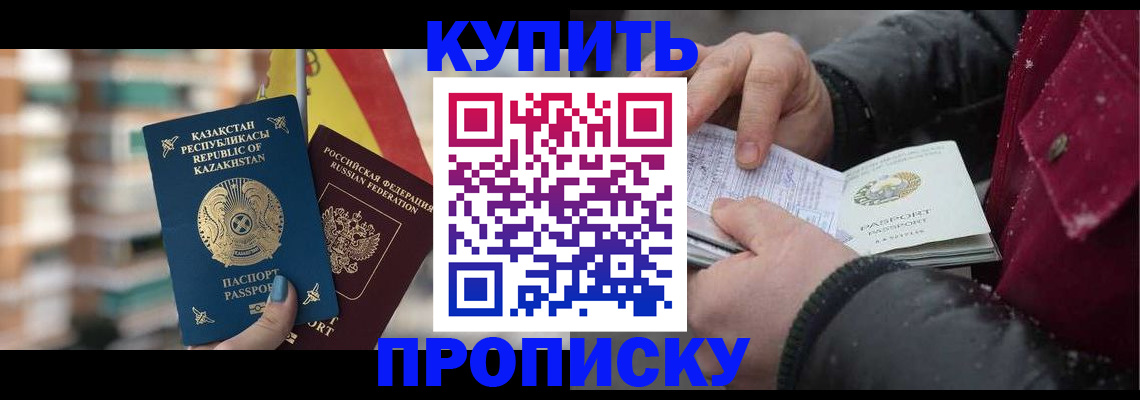 временная регистрация в Волхове