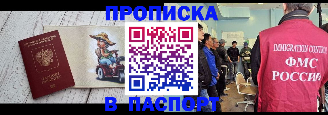 временная регистрация недорого в Волхове