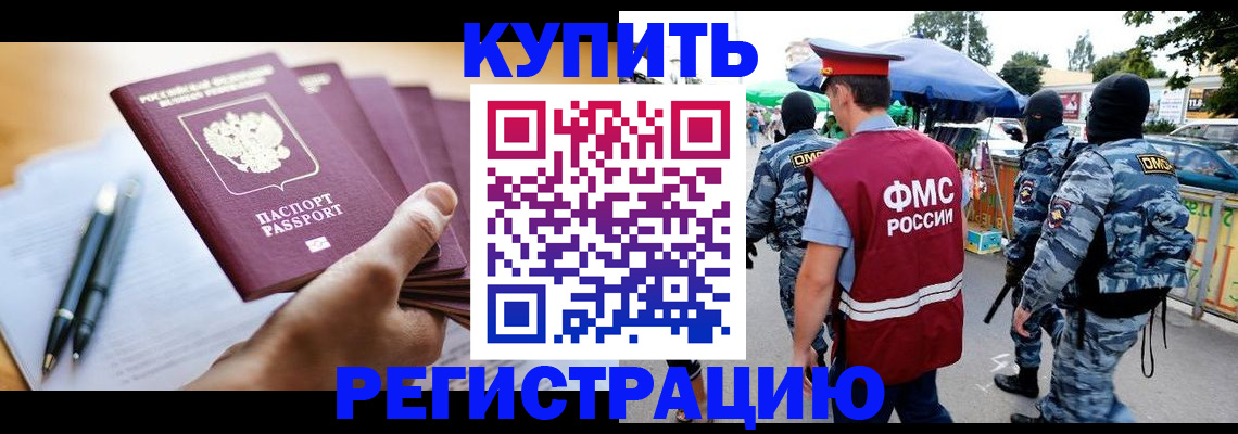 миграционный учет в Волхове