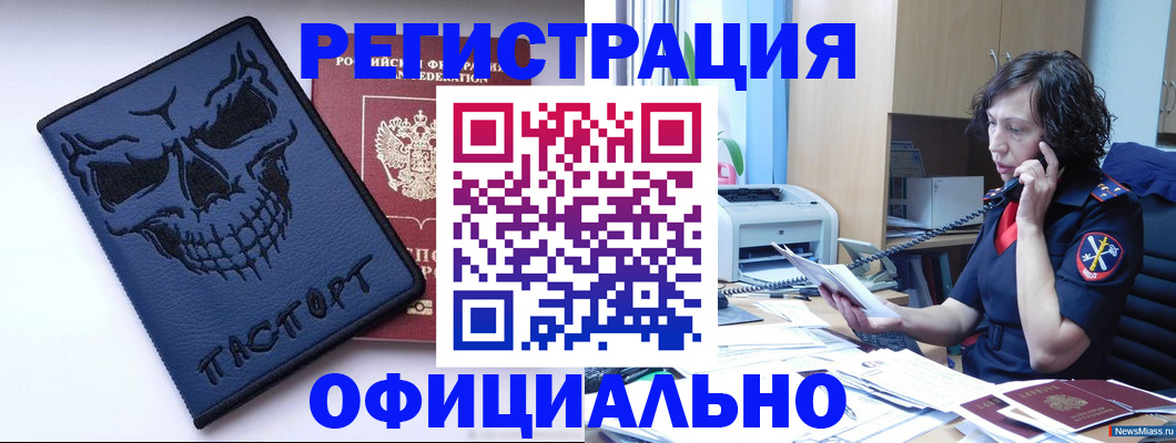 миграционный учет в Волхове