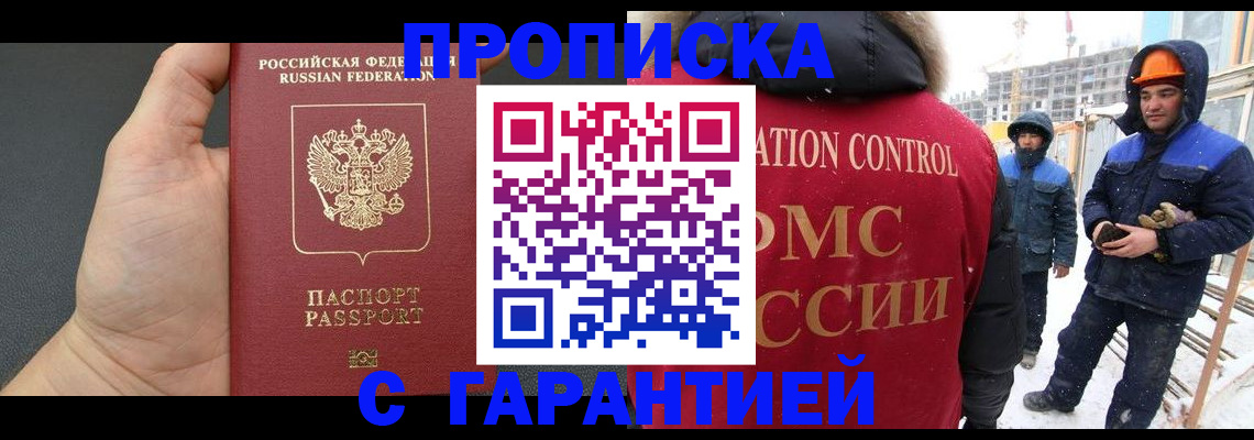 миграционный учет в Волхове