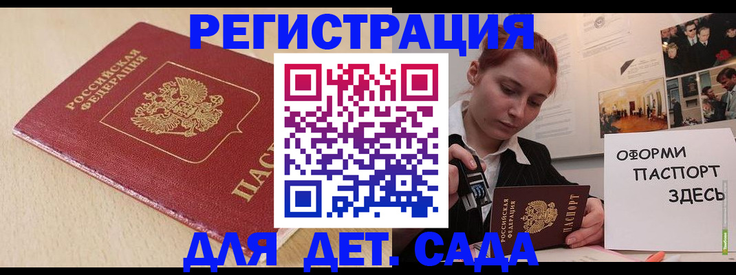 прописка в Волхове